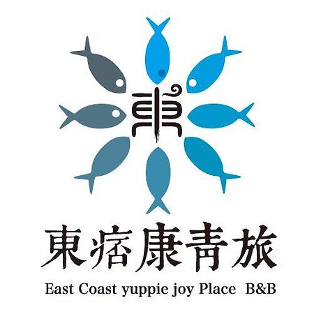 East Coast Yuppie Joy Place Chongde Zewnętrze zdjęcie